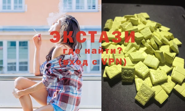 MDMA Абаза