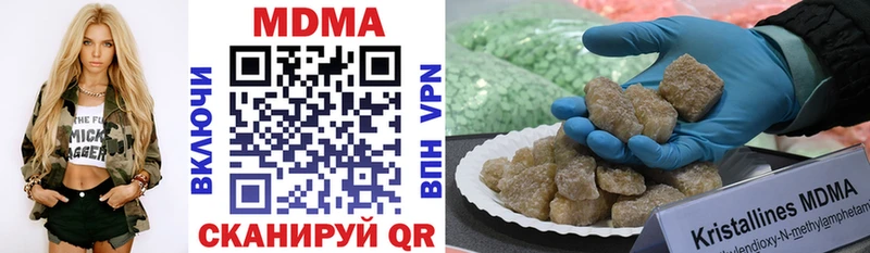 МДМА crystal  где купить   Алексеевка 