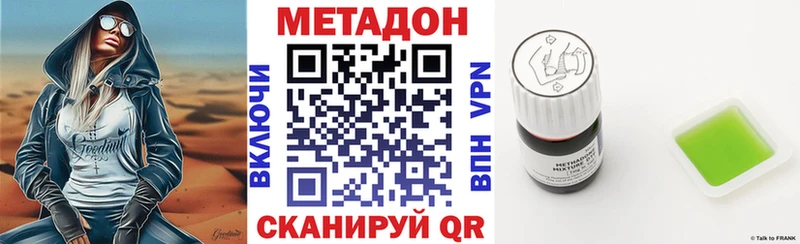 Метадон белоснежный  Алексеевка 